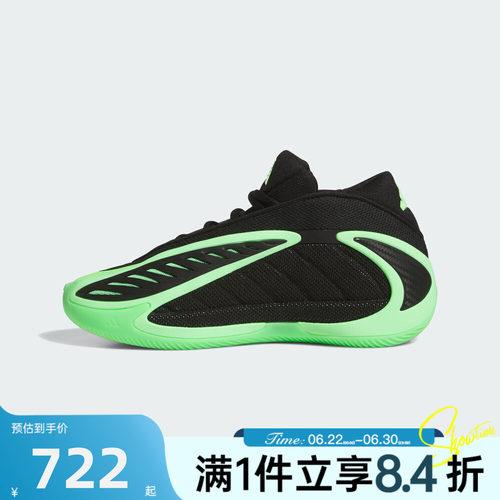 adidas阿迪达斯大童夏ANTHONY EDWARDS 2 J运动训练篮球鞋JQ2049