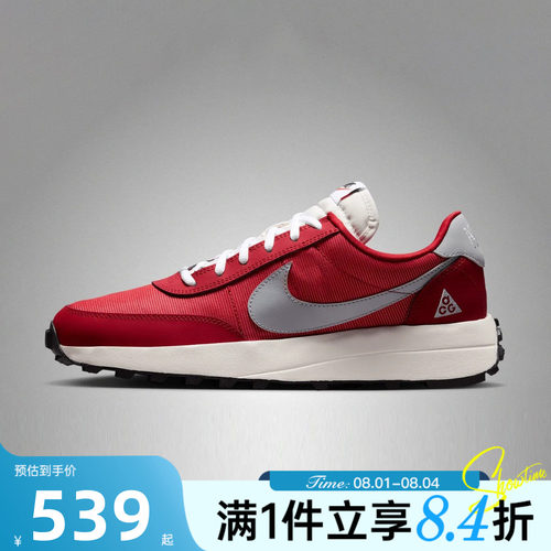 NIKE耐克男子秋季ACG LDV缓震抓地户外越野运动休闲鞋IF2857-600