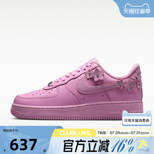 NIKE耐克女子秋季AIR FORCE 1空军一号AF1运动休闲板鞋IR8637-600