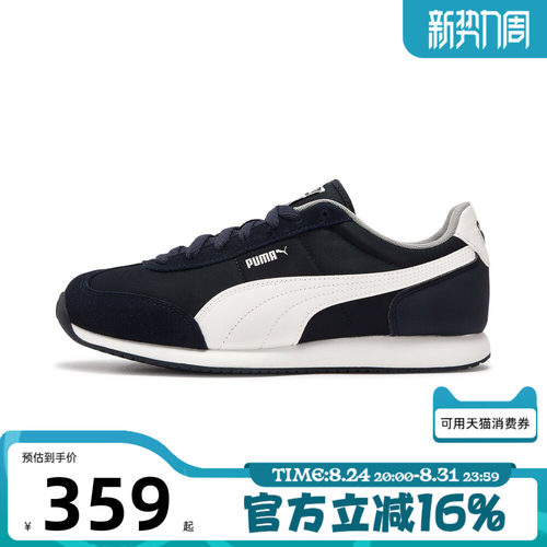 puma彪马男女秋R78 II Nylon运动休闲鞋R7841015502