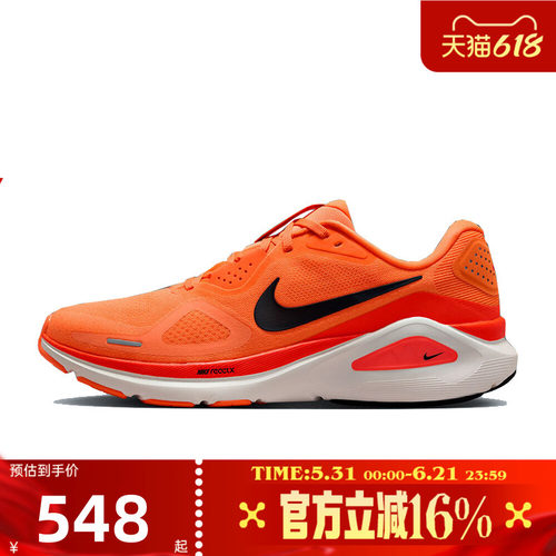 NIKE耐克男子STRUCTURE 26运动训练休闲公路缓震跑步鞋HJ1102-800