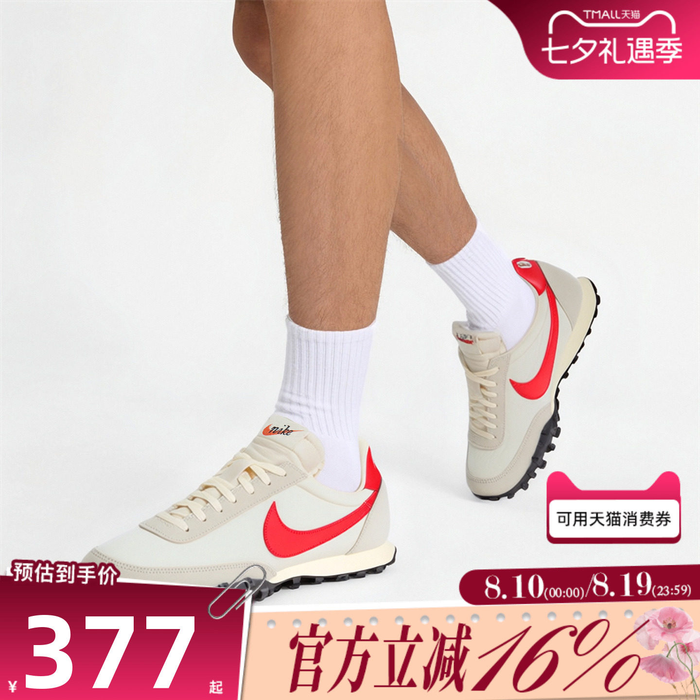 NIKE耐克男子夏WAFFLE RACER复古华夫鞋轻便运动休闲鞋IM8658-102