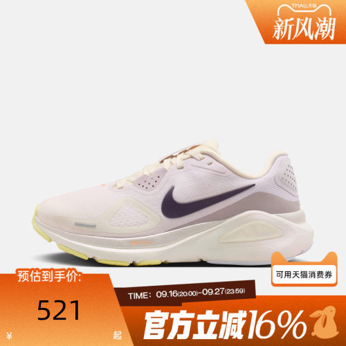 NIKE耐克女子秋季STRUCTURE 2稳定支撑运动训练跑步鞋IX5013-155