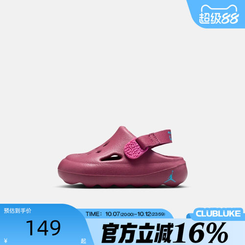 NIKE耐克婴童秋JORDAN HYDRIP溯溪包头鞋休闲洞洞凉鞋HF5983-604