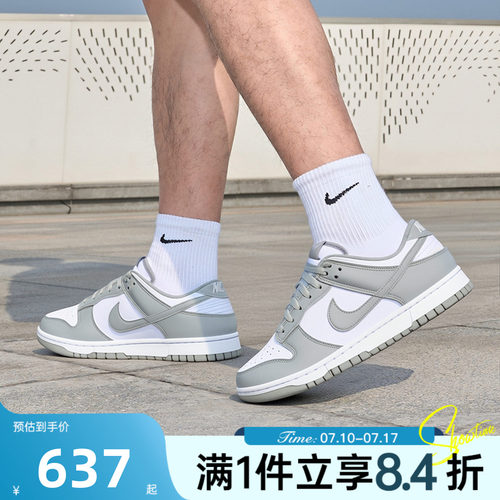 NIKE耐克男子秋季DUNK LOW经典白灰运动休闲鞋低帮板鞋HF5441-105