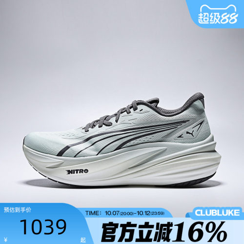 puma彪马男子秋MagMax NITRO 2运动训练跑步鞋31212531