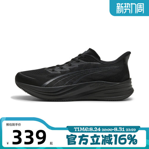 puma彪马男女Darter Pro 2轻便运动休闲训练缓震跑步鞋31258702