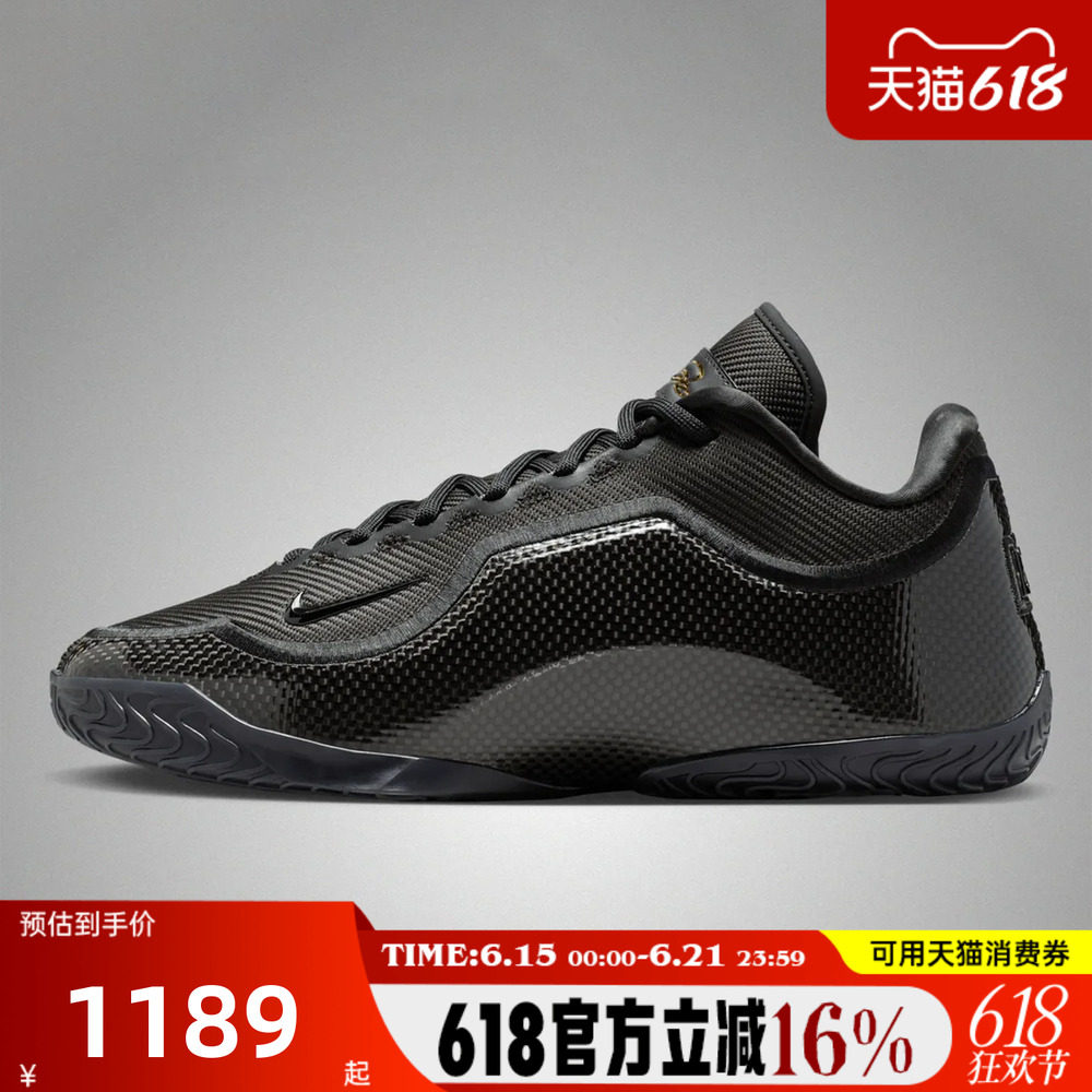 NIKE耐克男子LEBRON XXIII詹姆斯23运动训练实战篮球鞋IH1514-004