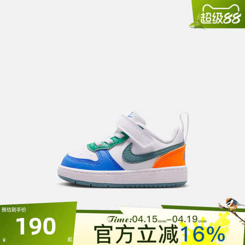 NIKE耐克婴童夏COURT BOROUGH魔术贴运动休闲鞋板鞋DV5458-140