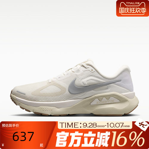 NIKE耐克男子秋STRUCTURE PLUS缓震稳定支撑运动跑步鞋IM8337-200