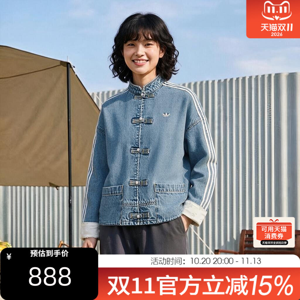adidas阿迪达斯三叶草女子NEW CHINESE新中式牛仔夹克外套KY5743
