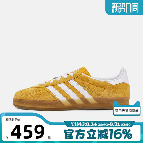 adidas阿迪达斯三叶草男女GAZELLE INDOOR运动休闲鞋KH6037