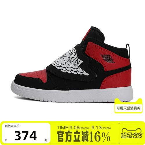NIKE耐克小童冬SKY JORDAN 1 (PS)运动训练篮球鞋BQ7197-001