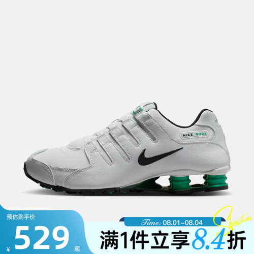 NIKE耐克男子夏SHOX NZ气柱运动休闲老爹鞋训练跑步鞋IQ8263-001