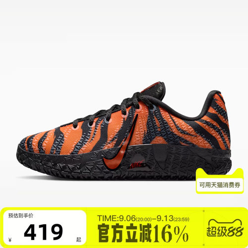 NIKE耐克大童秋JA 3 莫兰特缓震实战运动休闲鞋篮球鞋IV2622-800