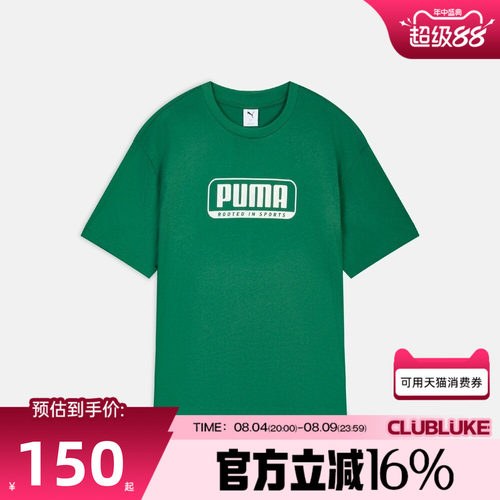 puma彪马男子-ESS METALLIC Graphic Tee运动休闲短袖T恤69445080