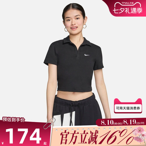 NIKE耐克女NSWSSCRP针织刺绣修身运动休闲翻领短袖T恤DV7885-010