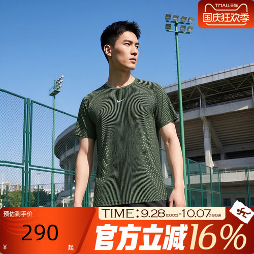 NIKE耐克男子秋Aero-FIT透气跑步健身运动休闲短袖T恤IH0746-010