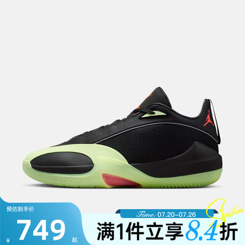 NIKE耐克男子秋JORDAN TRIANGLE 爆跳破空鞋运动篮球鞋IO0424-001