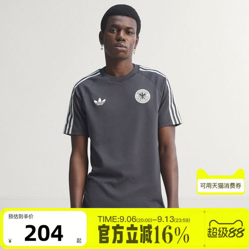 adidas阿迪达斯男子德国队足球训练三条纹运动休闲短袖T恤KG5097