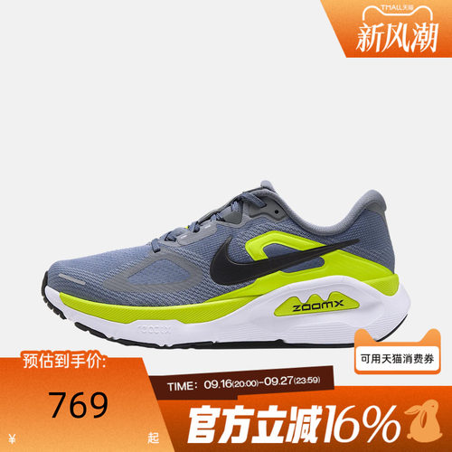NIKE耐克男子冬STRUCTURE PLUS运动训练跑步鞋HQ3048-006