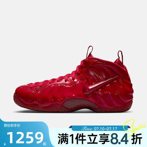 NIKE耐克男子夏AIR FOAMPOSITE PRO运动篮球鞋HF0794-600