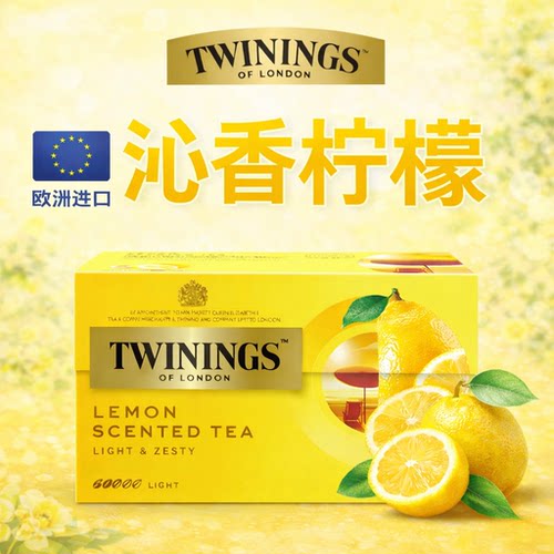 twinings英国川宁进口蜜桃柑橘肉桂柠檬四红果野莓袋泡茶水果茶包