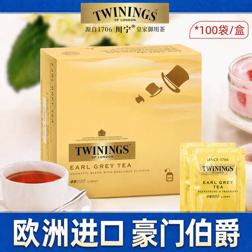 twinings英国川宁进口伯爵红茶瑞士卷烘焙红茶粉锡兰英式伯爵茶包