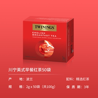 twinings British Chuanning Black Tea Selected Tea Bags, Earl Grey Ceylon Darjeeling English Breakfast Bagged tea thumbnail 5
