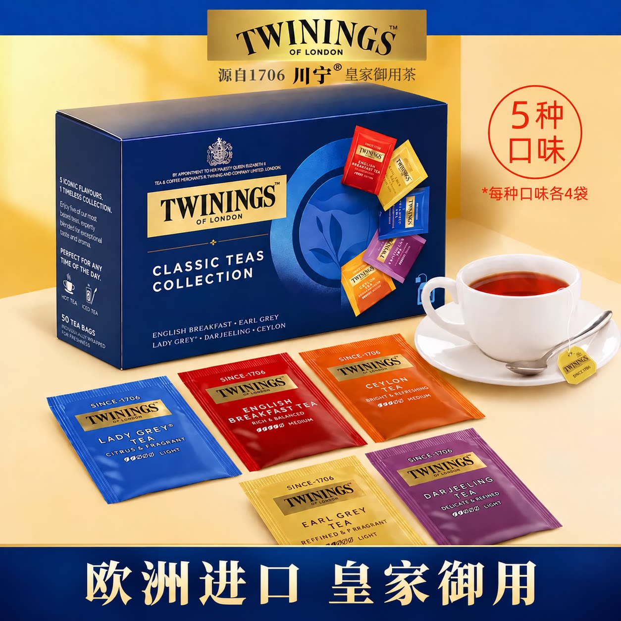 twinings英国川宁红茶精选茶包仕女伯爵锡兰大吉岭英式早餐袋泡茶
