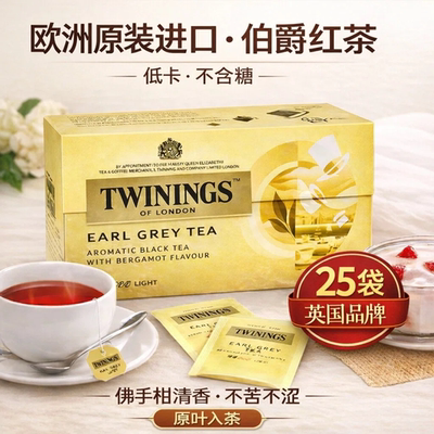 twinings川宁英国进口旗舰店红茶茶包烘焙红茶粉锡兰英式伯爵茶