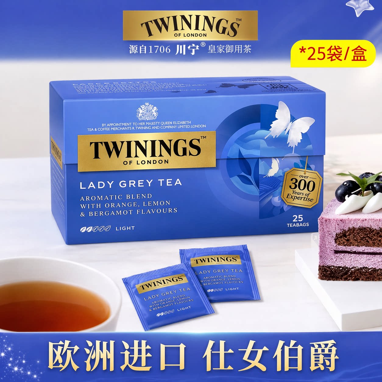 twinings英国川宁进口仕特色产区红茶