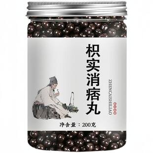 枳实消痞丸北京材散丸张仲景材正品药食同源磨粉制丸
