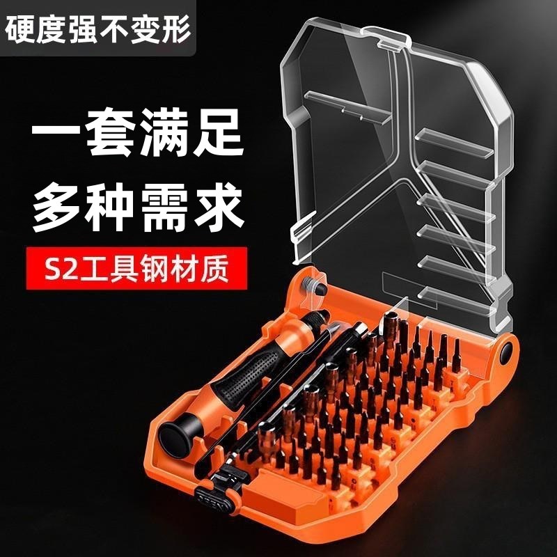 螺丝刀套装组合多功能拆机精密一字十字起子高强度金属多用小工具