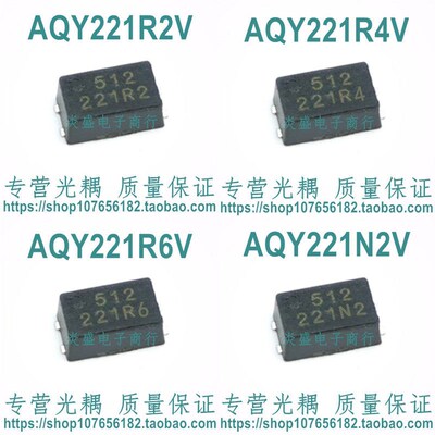 AQY 221R2V 221R4V 221R6V 221N2VY 小体积光耦 40V 固态继电器