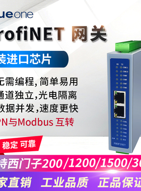 Profinet转Modbus485RTU网关11路同步采集速度快无需编程华杰智控