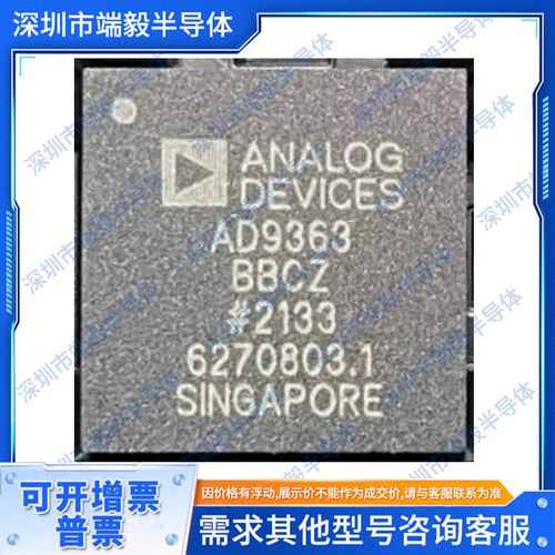 现货AD9363BBCZ AD9363ABCZ热卖无线射频收发器芯片IC 现货