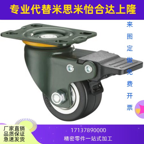 上隆中载型脚轮JDA JDD JDE JDF JDB JDC-40 50 75 100 125JDE-40