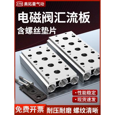 气动电磁阀底座4V210-08汇流板200M阀组安装汇流排阀板固定座盲板