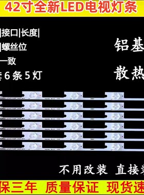 适用康佳LED42F3700NF灯条 35018500 35018499 35018501 35018502