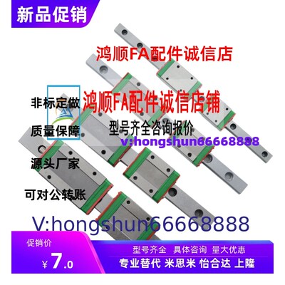 MGW7C 9C H MGN12C H 15CMGW7R/MGN7R-MGN9R- MGN12R-100直线导轨