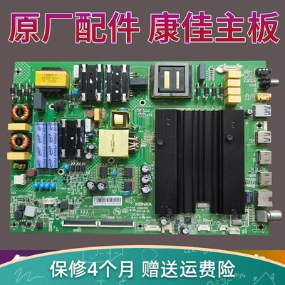 原装康佳LED49/55M1 LED49/55T1主板35023230 35023120 1560YT