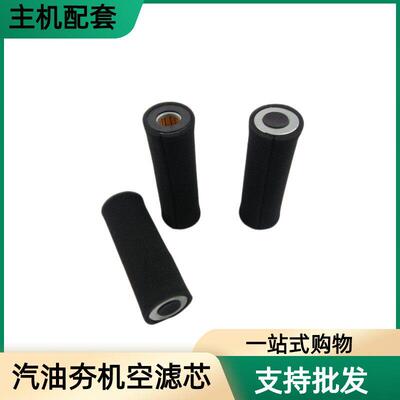 汽油冲击夯配件 168/170F汽油打夯机空气滤芯 冲击夯空气滤芯通用