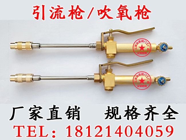 上海冶金专用吹氧枪 黄铜中包引流枪6 8 10 12mm厂家直销现货