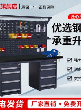 重型钢板钳工工作台面车间铁板敲打耐砸维修操作工具虎钳桌磨具台