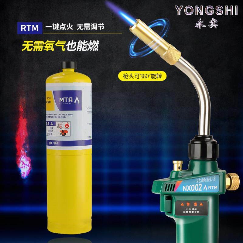 RTM无氧焊枪可携式焊炬铜铝焊空调冰箱铜管维修焊接烘烤点火喷火图片