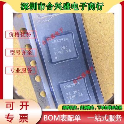 全新原装 LMX2594RHAR VQFN-40 丝印 LMX2594 射频合成器芯片IC货