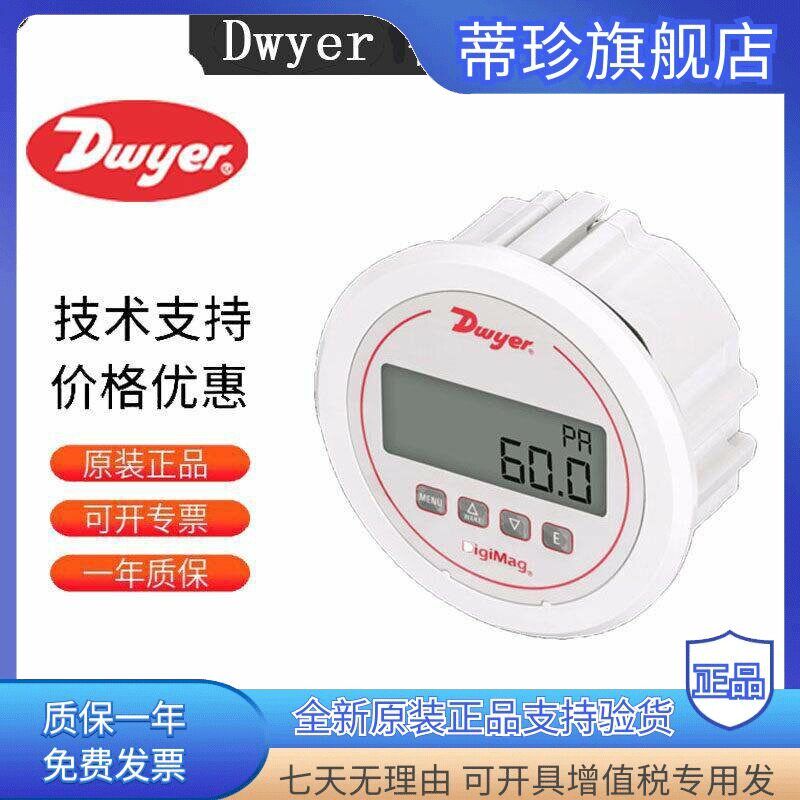 Dwyer德威尔电子数显压差计DM-002/005/007/008替代DM2000变送器