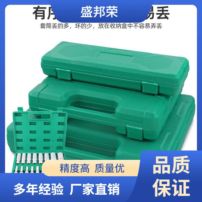 盛邦荣汽修工具箱套筒扳手吹塑套筒空盒子套装箱大飞收纳盒五图片