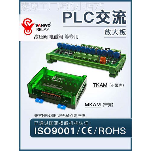 8通道Plc交流控制放大器板晶体管光耦隔离继电器模块Tkam无触点22